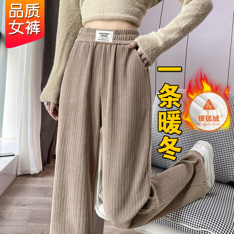 雪尼爾闊腿褲女春秋冬季2023新款小個子加絨垂感休閒窄版直筒褲子