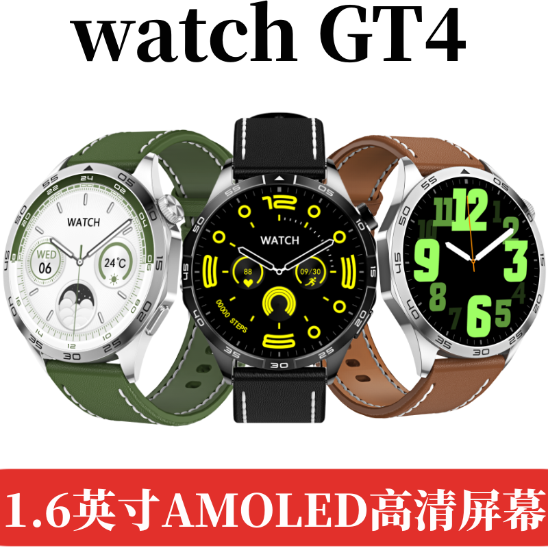 華強北遙遙領先版WATCH GT4智能手錶支付多功能防水運動手環男女