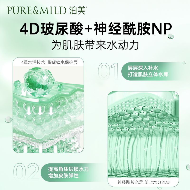 泊美油橄榄舒缓面膜补水保湿改善泛红男女敏感肌贴片面膜官网正品 图片 5