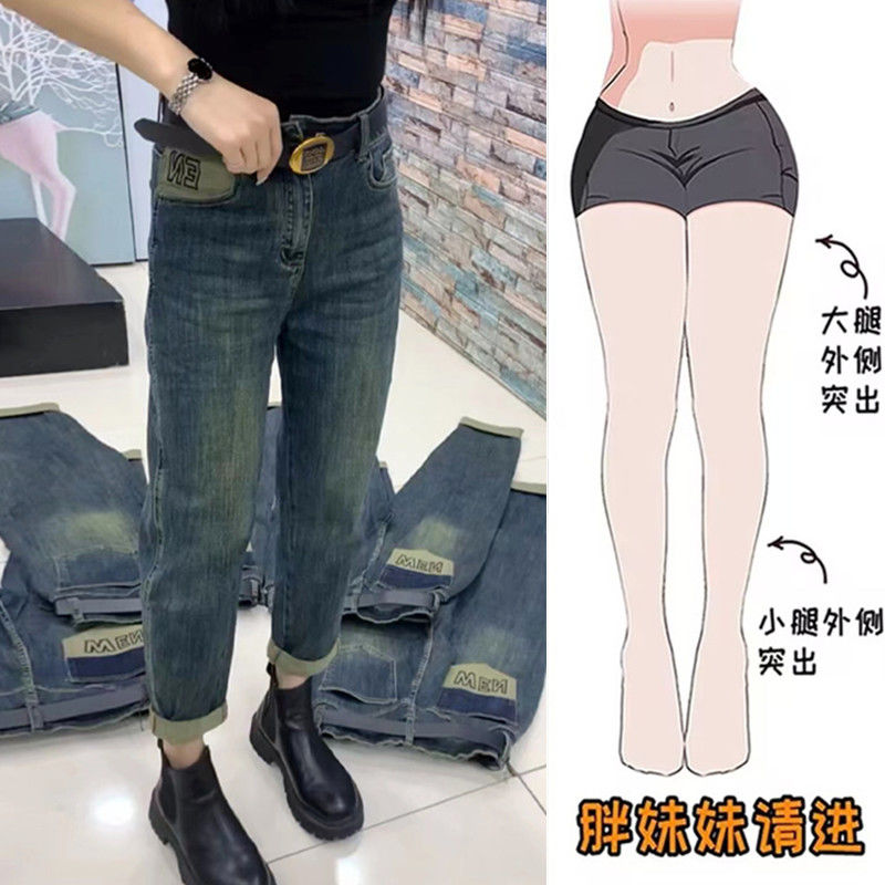 大碼胖mm牛仔褲女秋冬2023年新款顯瘦高腰彈力復古蘿蔔哈倫老爹褲