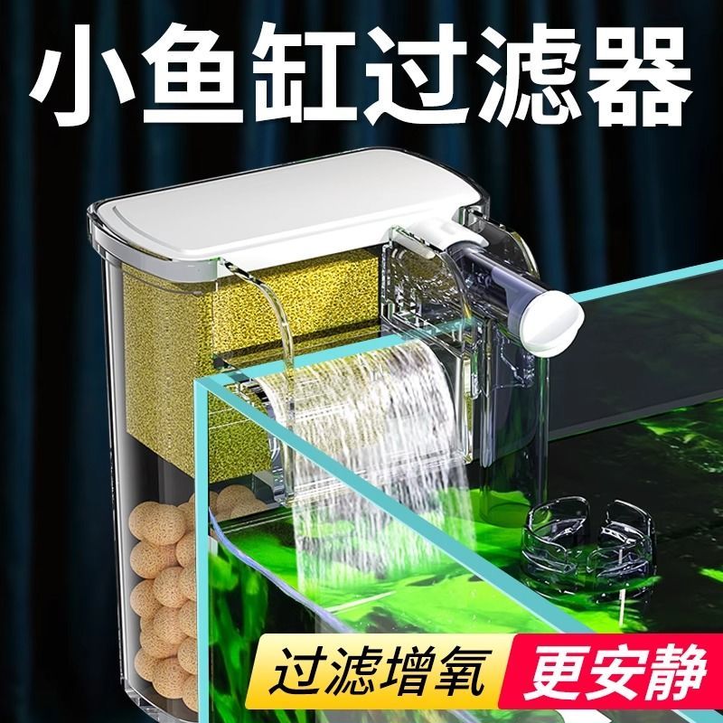 鱼缸过滤器小型瀑布壁挂式迷你三合一雷龙鱼超静音水泵净水循环
