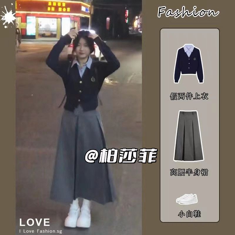 套裝女2023秋冬新款學院假兩件設計感上衣針織開衫高腰顯瘦半身裙