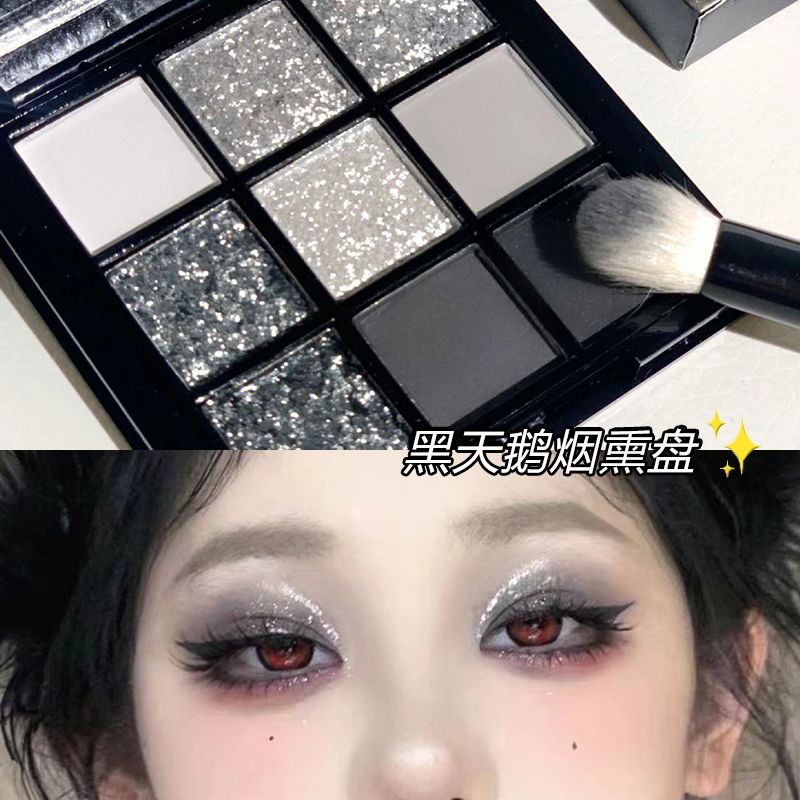 暗黑朋克煙熏水泥黑天鵝冷色調夜店蹦迪音樂節眼妝珠光眼影盤小眾