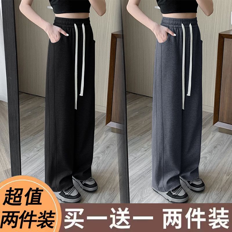 单/两件装 运动裤女春秋冬季新款高腰垂感休闲卫裤宽松直筒阔腿裤