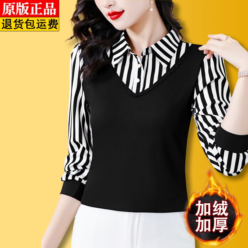 高檔針織假兩件襯衫女秋冬款時名媛尚條紋印花遮肉顯瘦打底衫上衣