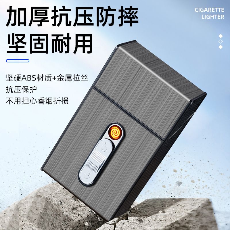 充电烟盒打火机一体防风20只装创意个性便携软硬包整包通用刻字潮