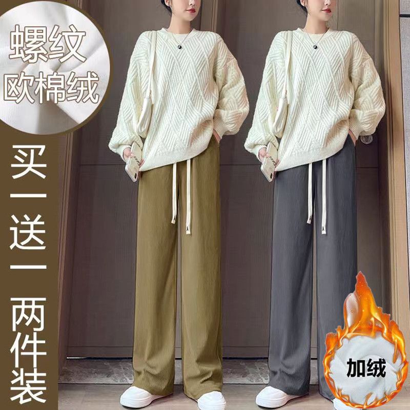 單/兩件 純色闊腿褲女ins秋冬款高腰韓版加絨加厚顯瘦洋氣直筒褲