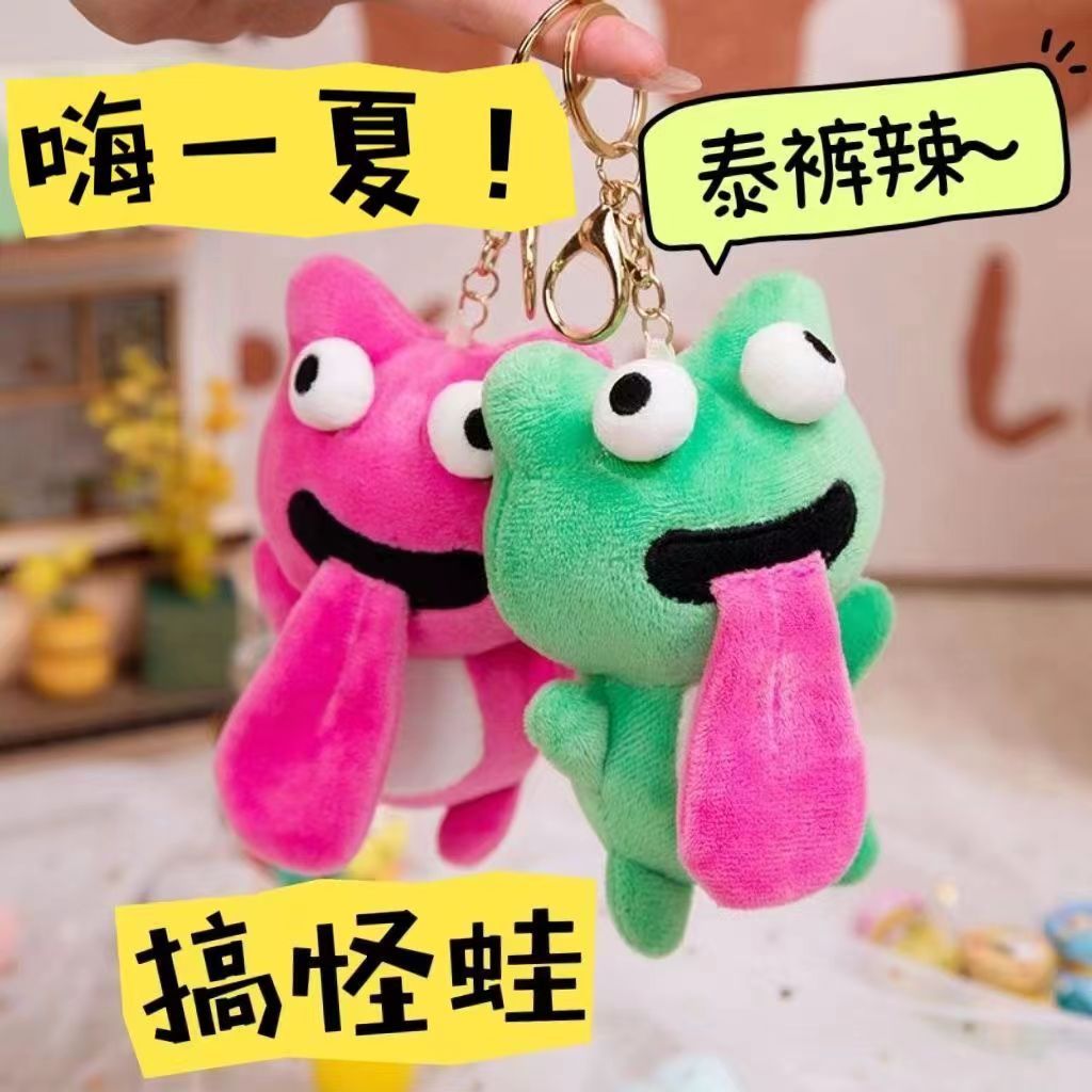 New Couple Sticking Out Tongue Frog Magnetic Keychain with Stretchable Eyes as a Gift for Boyfriend and Girlfriend