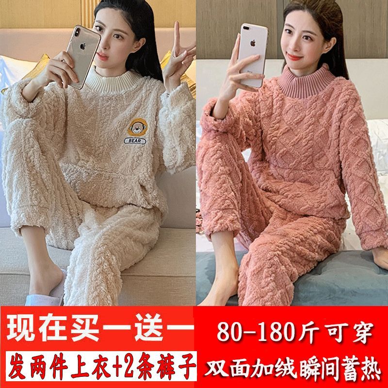 買一送一爆款睡衣女冬季法蘭絨大碼加厚韓版ins風高領家居服套裝