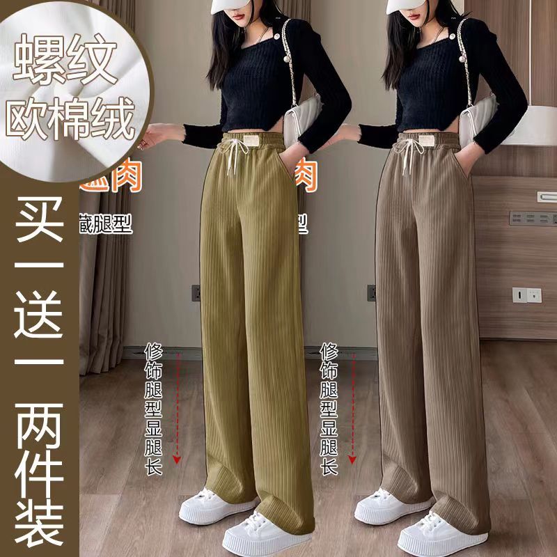 單/兩件 高腰窄版闊腿褲女秋冬加絨加厚顯瘦韓版寬鬆修身直筒褲子