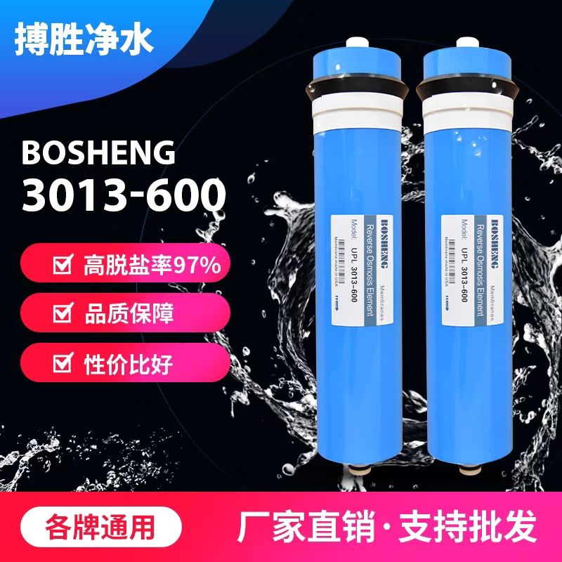 RO反渗透膜3013-600G原装正品600ro膜家用商用净水器滤芯通用型