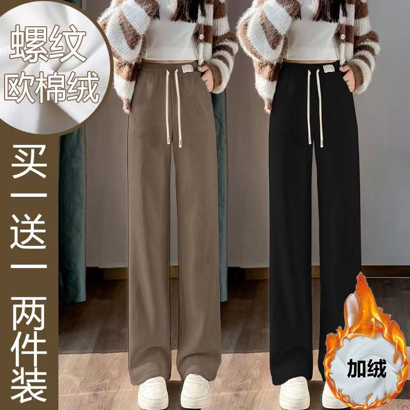單/兩件 窄版闊腿褲女加絨加厚秋冬新款修身高腰休閒褲時尚直筒褲
