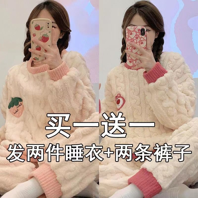 買一送一睡衣女冬季珊瑚絨加絨加厚新款套裝可外穿學生可愛法蘭絨