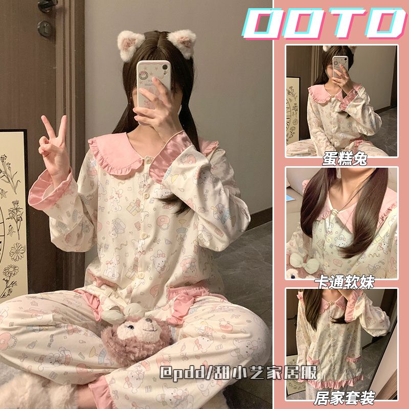 蛋糕兔睡衣女春秋新款娃娃領長袖長褲卡通軟妹學生秋冬家居服套裝