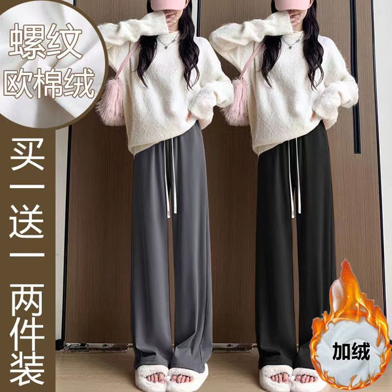 單/兩件 爆款鬆緊腰闊腿褲女秋冬保暖新款高腰時尚外穿窄版直筒褲