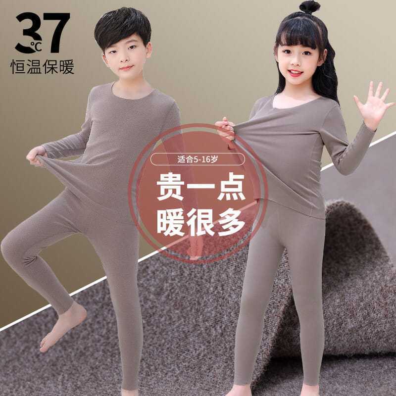 Children's thermal underwear set German velvet children's autumn clothes and long trousers for girls in winter with velvet self-heating to prevent cold and keep warm