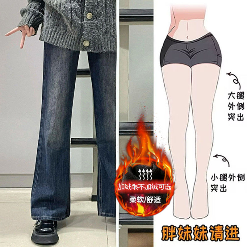 大碼胖mm高腰微喇叭牛仔褲女秋冬加絨加厚復古寬鬆拖地闊腿褲子潮