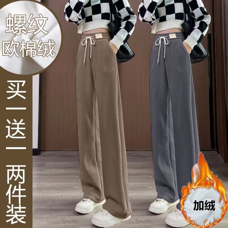 單/兩件窄版闊腿褲女秋冬款新款高腰垂感休閒外穿小個子直筒褲ins
