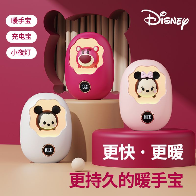 迪士尼暖手宝充电宝二合一便携小巧可爱新款草莓熊送女朋友礼物