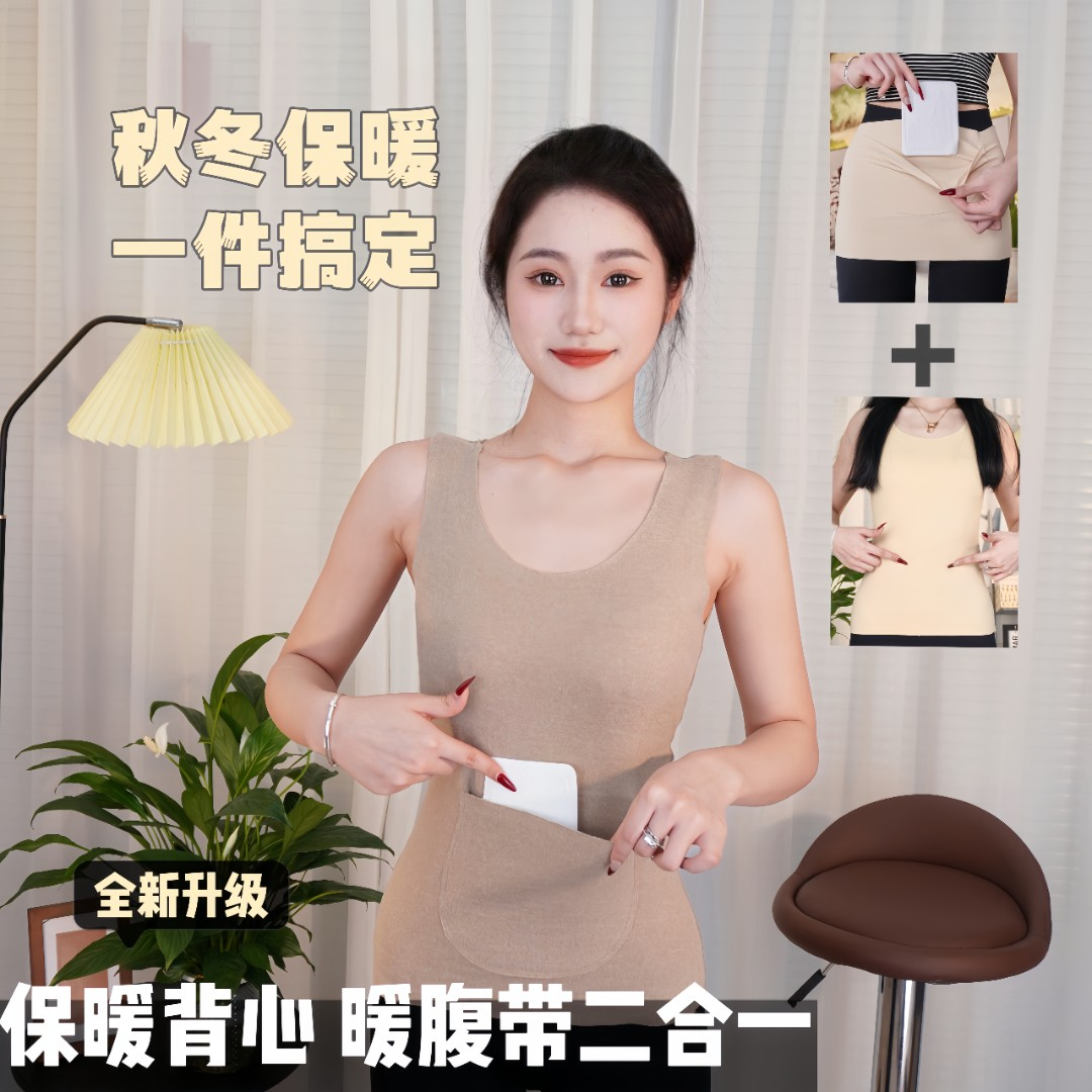 加口袋雙兜保暖背心女德絨發熱護肚子暖宮薄款打底衫女放暖寶防寒