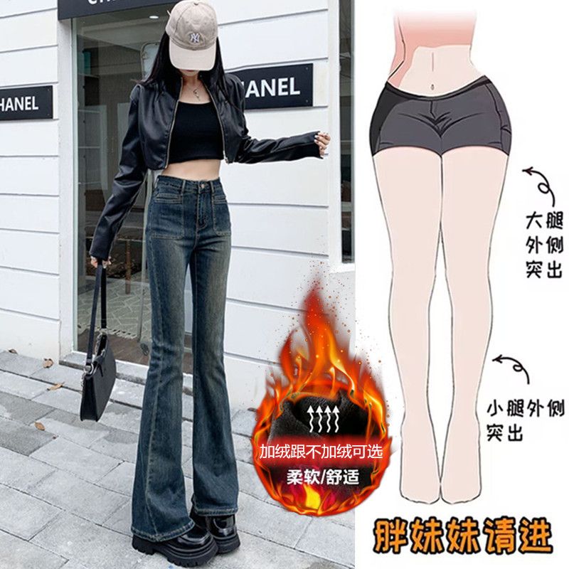 加絨加厚水泥灰微喇牛仔褲女秋冬復古大碼胖mm喇叭褲高腰顯瘦褲子