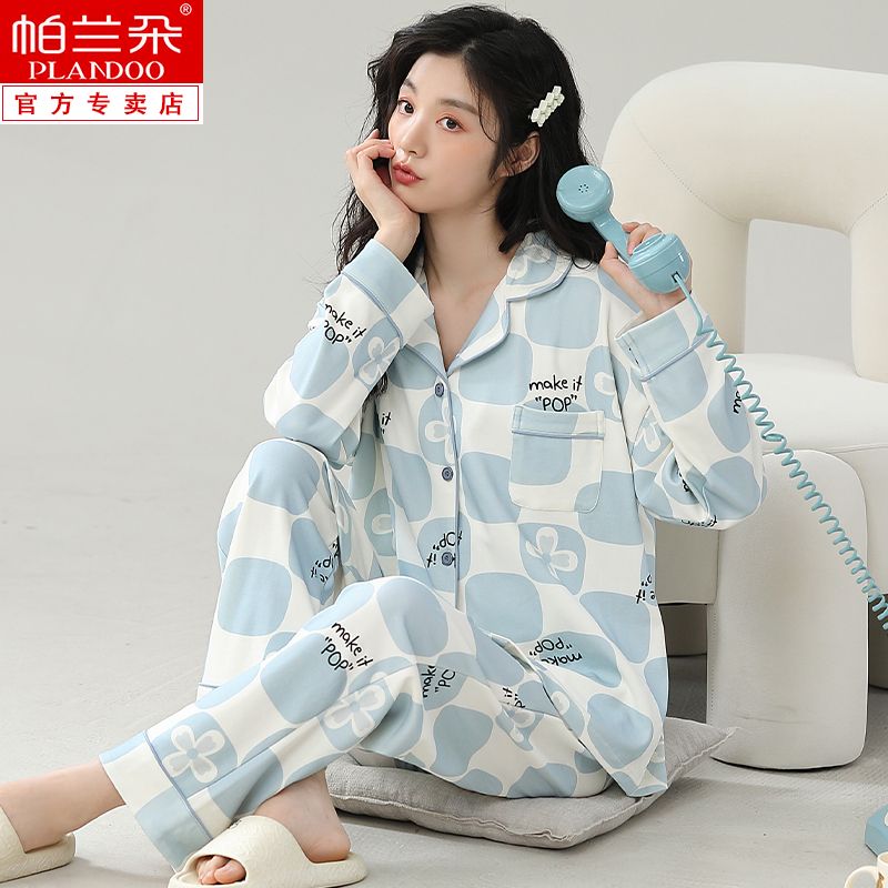 帕蘭朵100%純棉睡衣女士秋冬季全棉長袖韓版休閒套裝春秋款家居服
