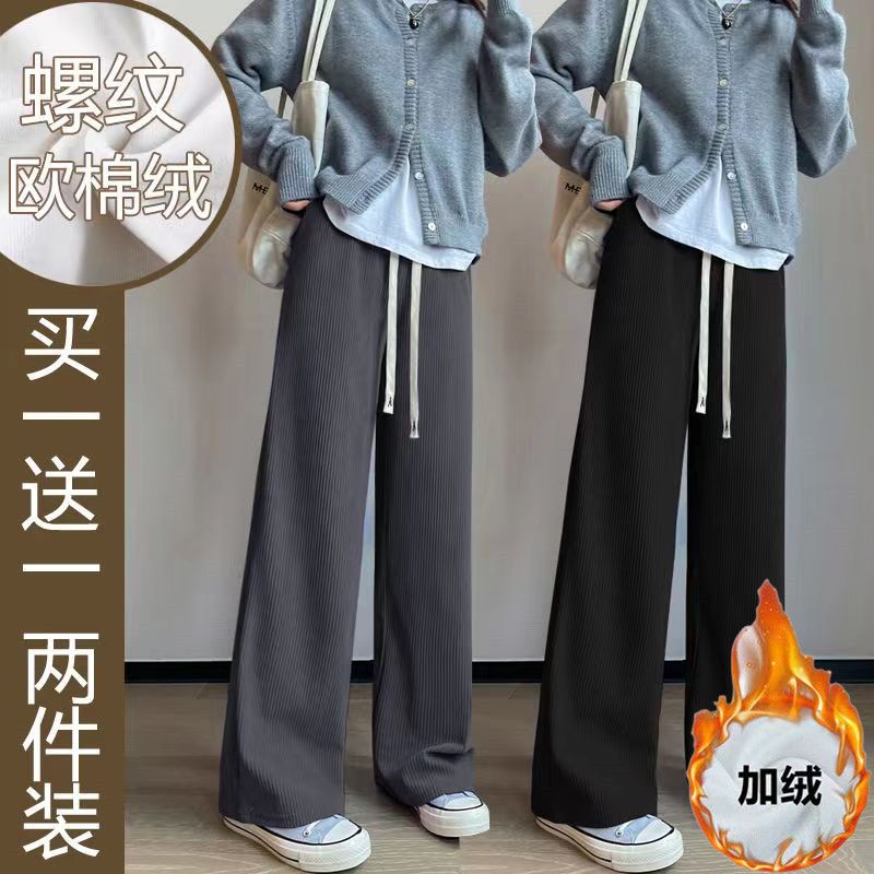 單/兩件 鬆緊腰高檔闊腿褲女秋冬款新款高腰顯瘦時尚窄版直筒褲潮