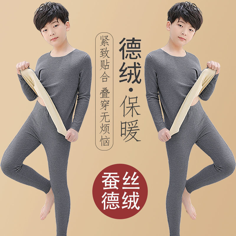 Boys' thermal underwear set, cold-proof and warm, high-end winter plus velvet children's underwear, big children's autumn clothes and autumn trousers, fashionable