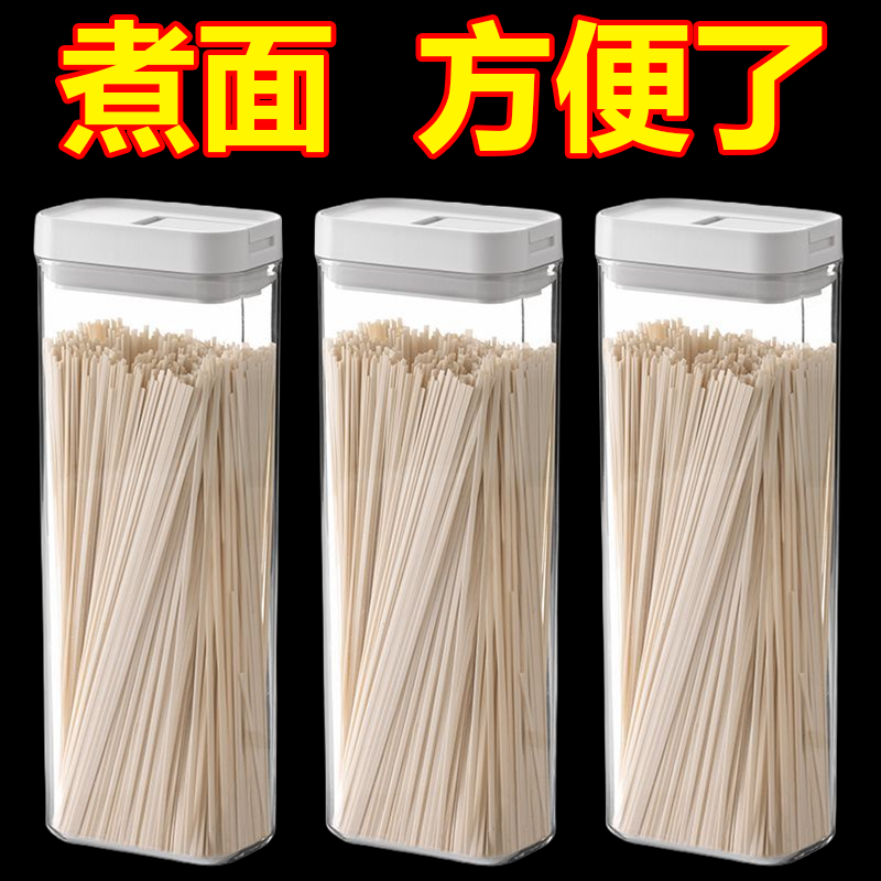 日本密封罐食品级塑料罐子厨房收纳盒面条茶叶挂面五谷杂粮储物罐
