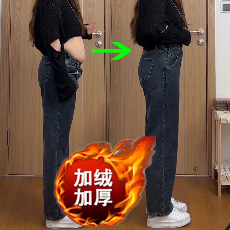 加絨復古牛仔褲女直筒高腰秋冬大碼胖mm寬鬆顯瘦梨形身材闊腿褲子