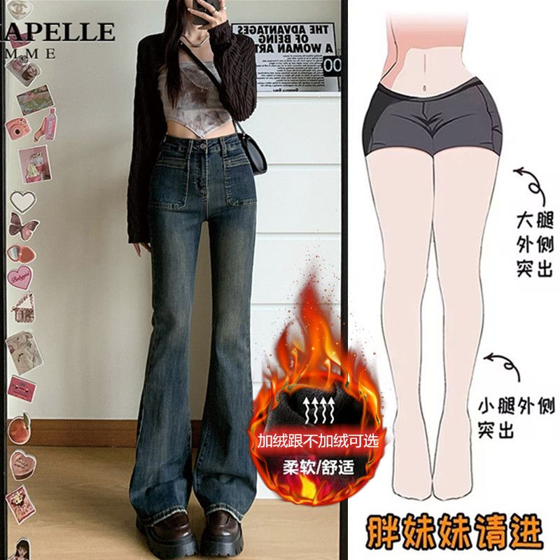 大碼胖mm水泥灰微喇牛仔褲女秋冬2023新款高腰復古加絨喇叭馬蹄褲