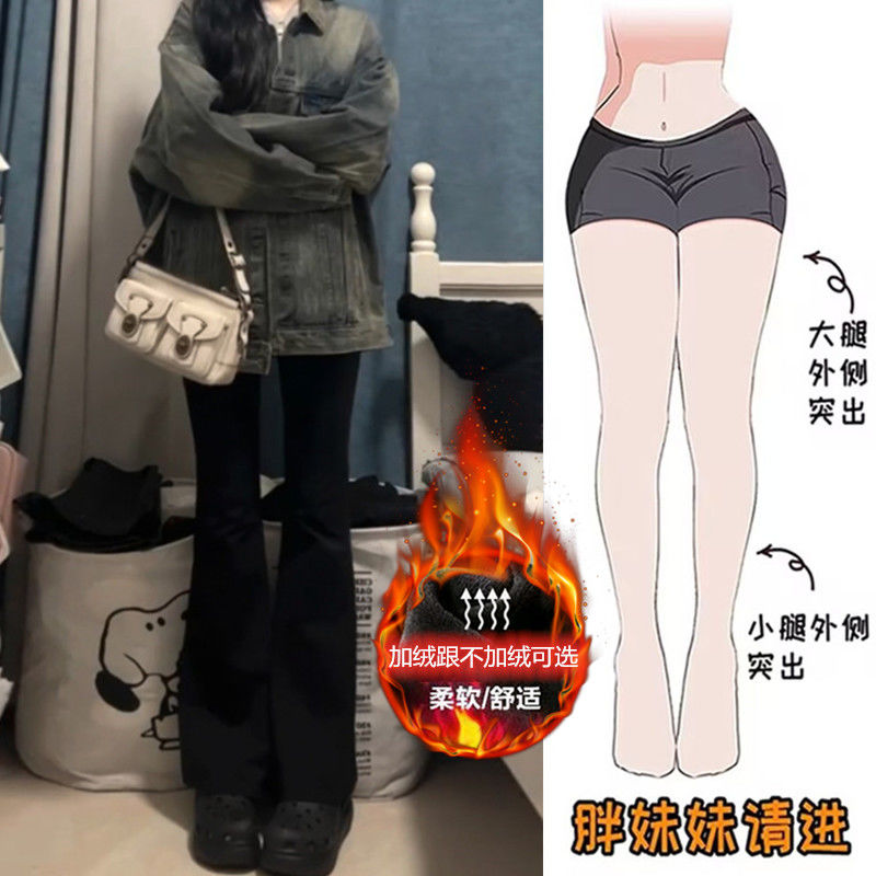 大碼胖mm黑色高腰修身顯瘦微喇叭牛仔褲女秋冬新款加絨拖地馬蹄褲