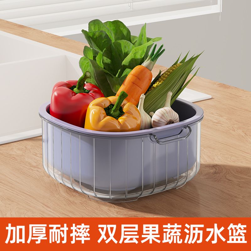 家韵双层洗菜盆沥水篮厨房家用水果盘客厅水槽滤水菜篓淘洗菜篮子