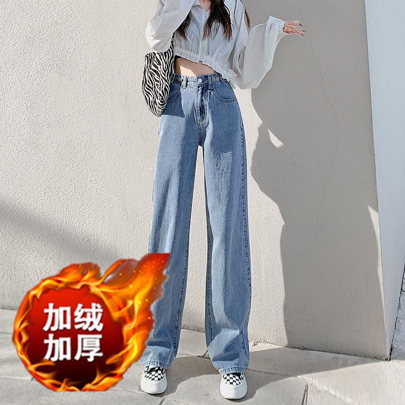 秋冬加絨高腰牛仔褲女直筒寬鬆2023年新款小個子垂感拖地闊腿褲子
