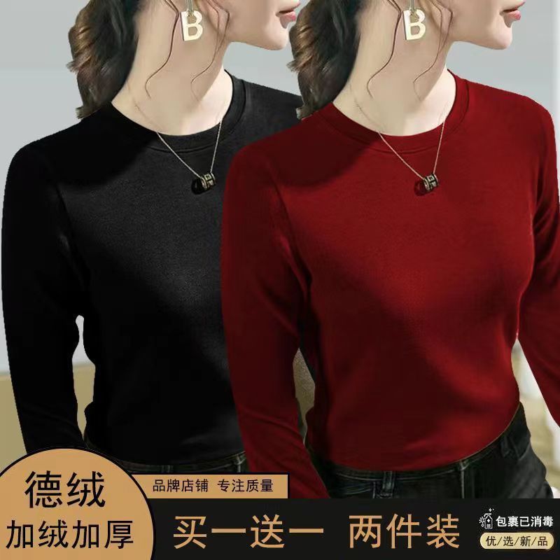 雙面螺紋德絨圓領打底衫女內搭外穿秋冬款長袖t恤顯瘦保暖上衣女