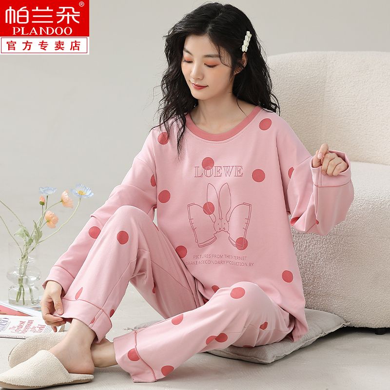 帕蘭朵新款100%純棉睡衣女春秋冬長袖可外穿全棉加大碼家居服套裝