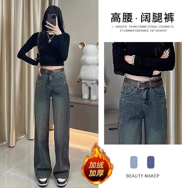 加絨加厚水泥灰窄版闊腿牛仔褲女2023年新款秋冬高腰寬鬆直筒褲子