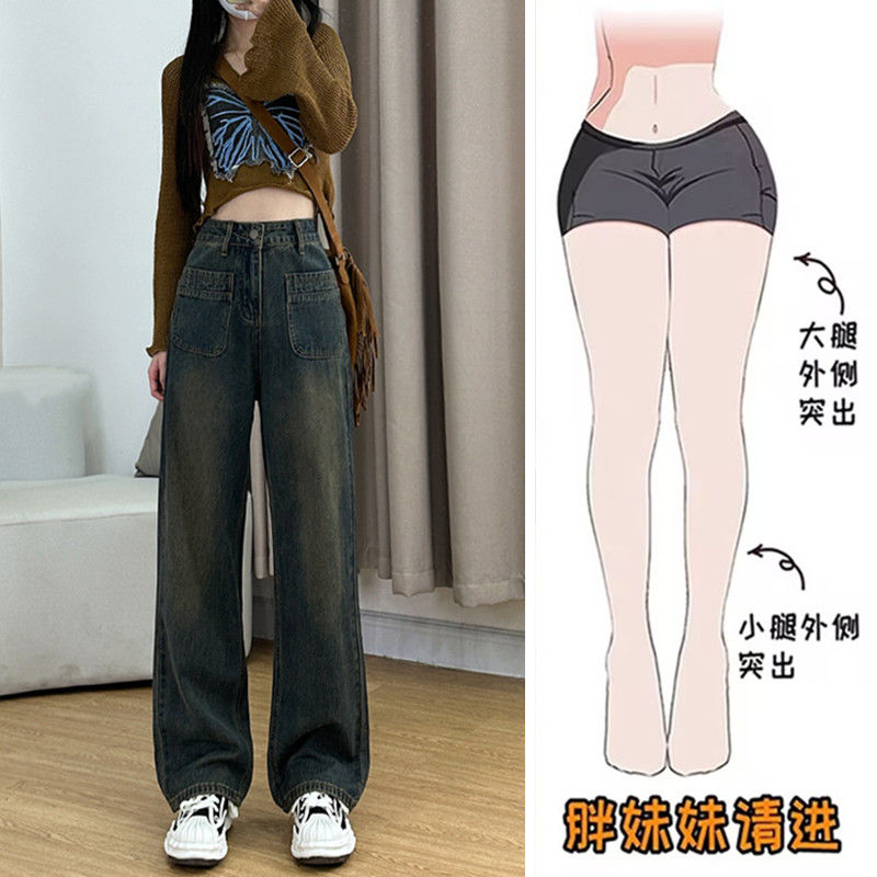 Large size fat mm retro nostalgic wide-leg jeans women's autumn and winter new high-waisted loose floor-length narrow straight pants trendy