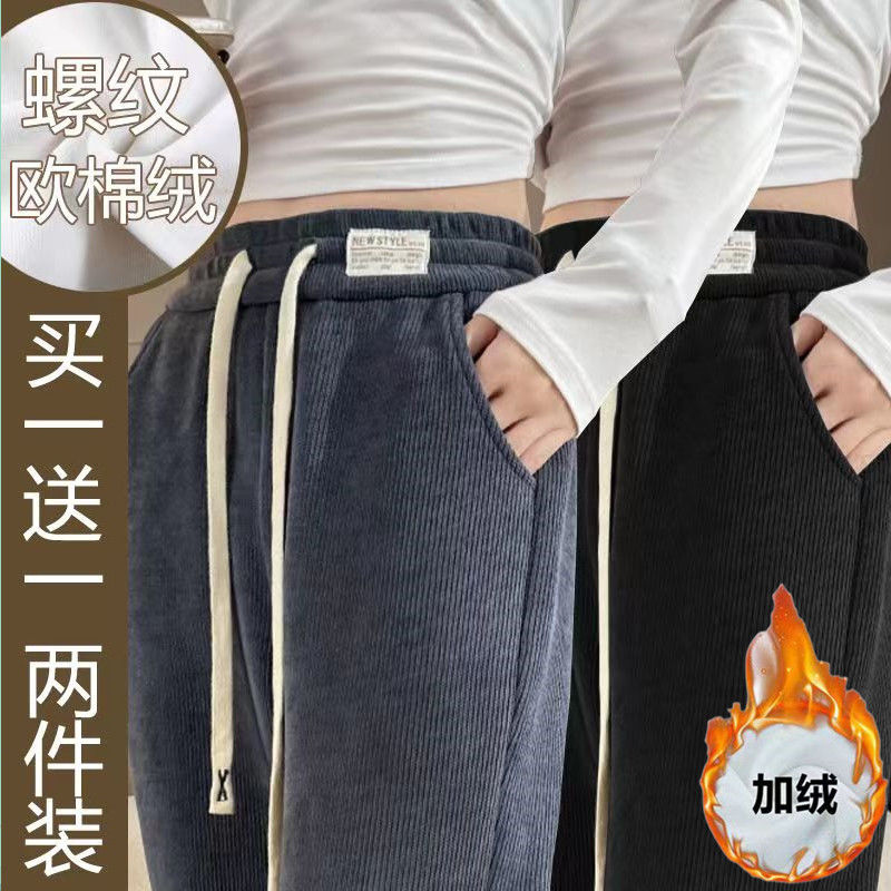 單/兩件 純色窄版闊腿褲秋冬季褲子高檔新款高腰休閒褲寬鬆直筒褲