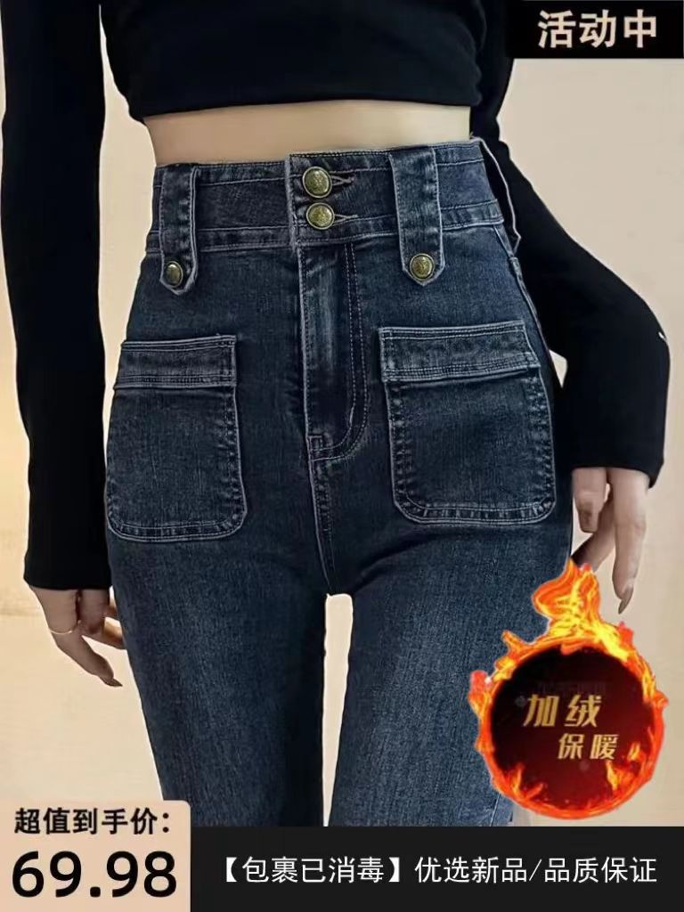 加絨微喇牛仔褲女2023年秋冬新款彈力高腰顯瘦小個子拖地喇叭褲子
