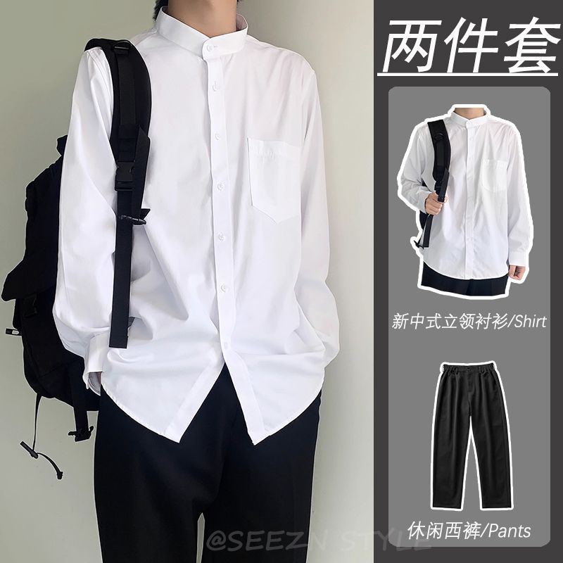 新中式小立领白色衬衫男长袖日系学生制服班服套装中山装基础衬衣