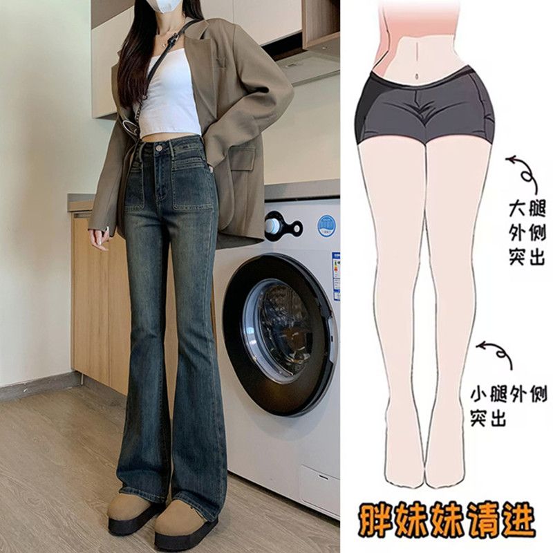 大碼胖mm水泥灰微喇牛仔褲女秋冬高腰修身顯瘦加絨加厚喇叭馬蹄褲