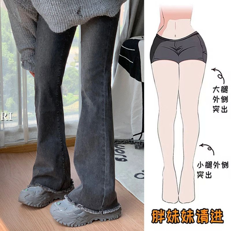 黑灰色毛邊微喇牛仔褲女秋冬高腰大碼胖mm顯瘦喇叭彈力馬蹄褲子潮