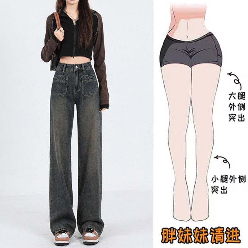 大碼胖mm高腰闊腿褲水泥灰牛仔褲女秋冬2023年新款復古顯瘦直筒褲
