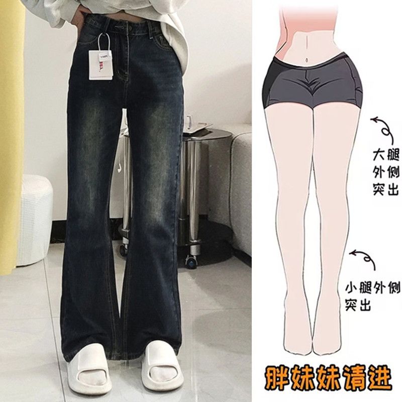 大碼胖mm不貼腿喇叭牛仔褲女秋冬直筒高腰遮跨加絨顯瘦微喇褲子潮