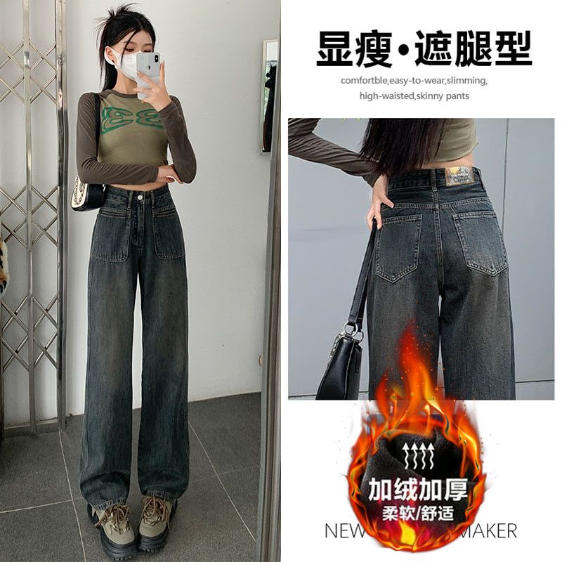 大碼胖mm高腰闊腿牛仔褲女秋冬復古加絨加厚寬鬆直筒窄版拖地褲子