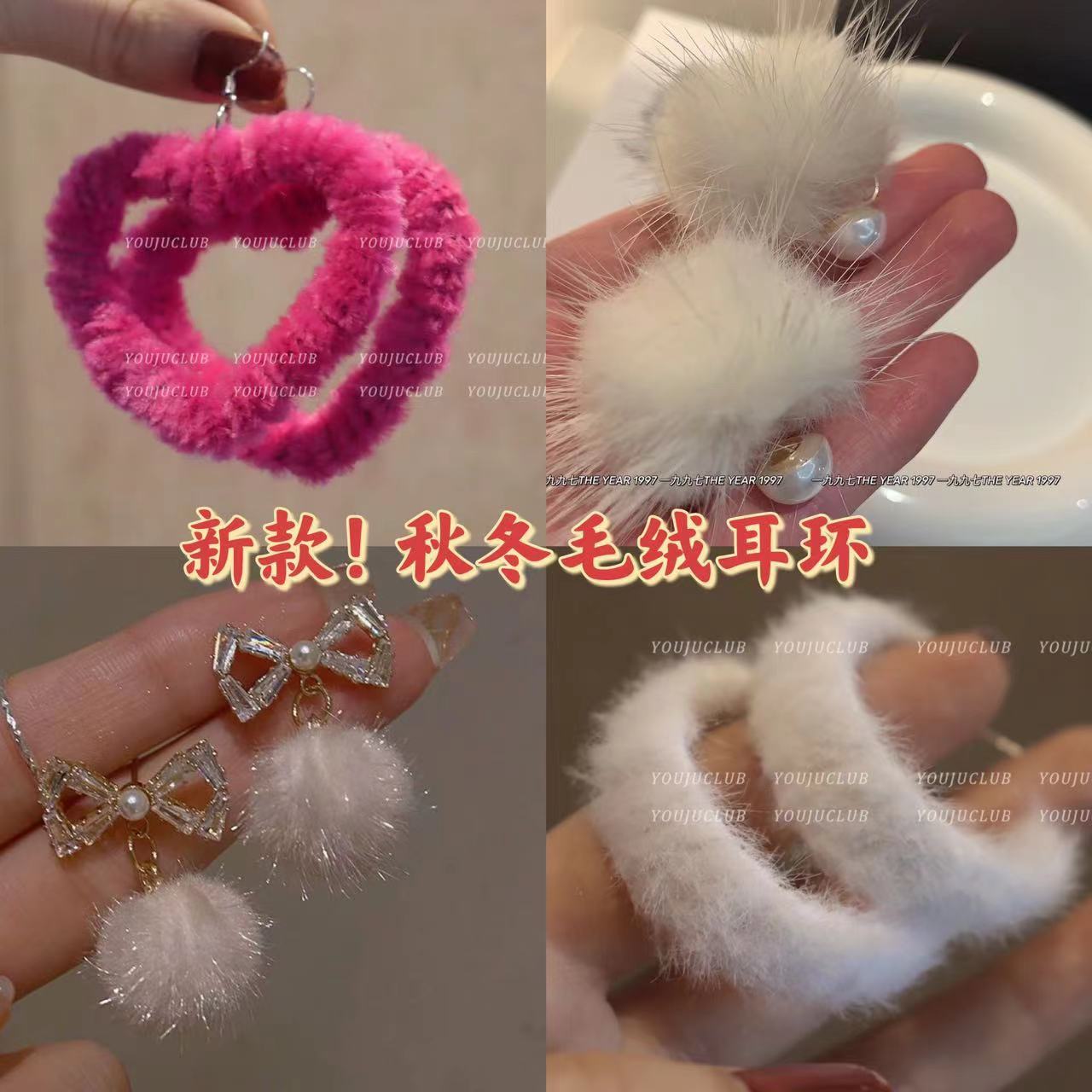 毛絨玫紅粉愛心耳環甜酷少女辣妹百搭小眾個性耳釘毛絨球秋冬耳飾