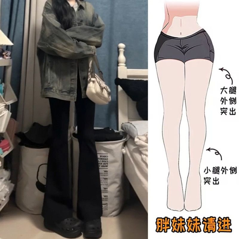 大碼胖mm黑色高腰修身顯瘦微喇叭牛仔褲女秋冬加絨加厚拖地馬蹄褲