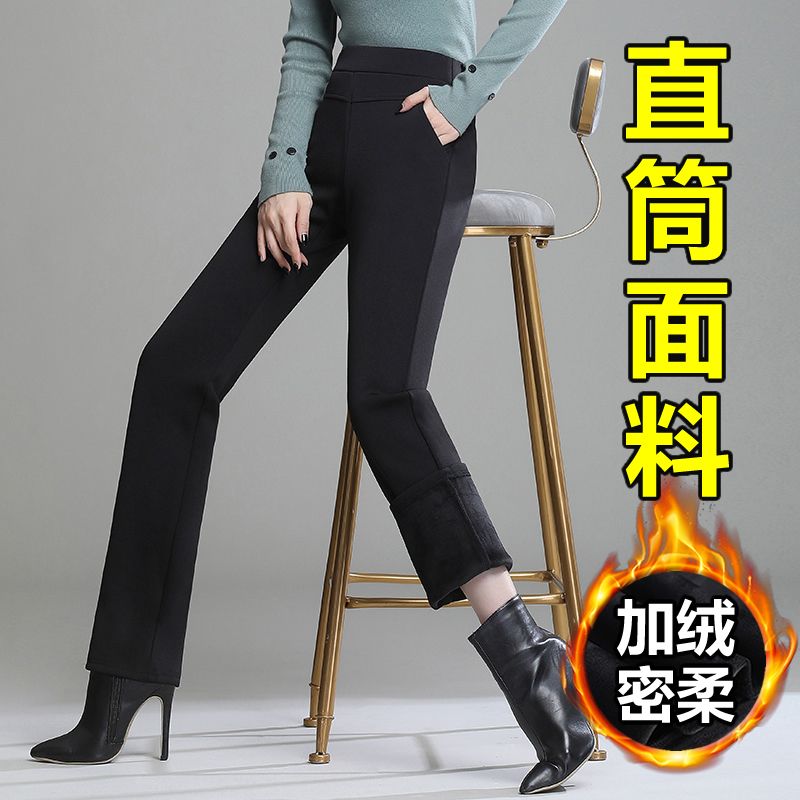 Straight-leg trousers for women in autumn and winter plus velvet and thickened trousers high-waist drape elastic large size casual spring and autumn middle-aged mother's trousers