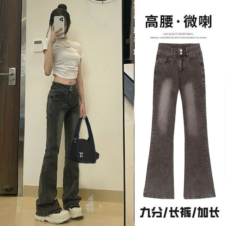 美式復古高腰微喇牛仔褲女水洗做舊小個子修身顯瘦喇叭褲拖地長褲